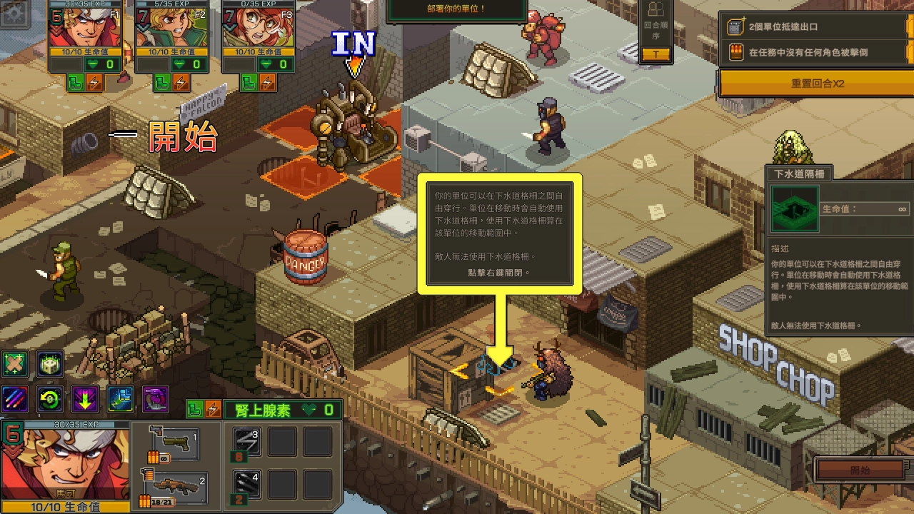 地图有各种快速移动路径，还有经典的「IN」能进入载具、机甲