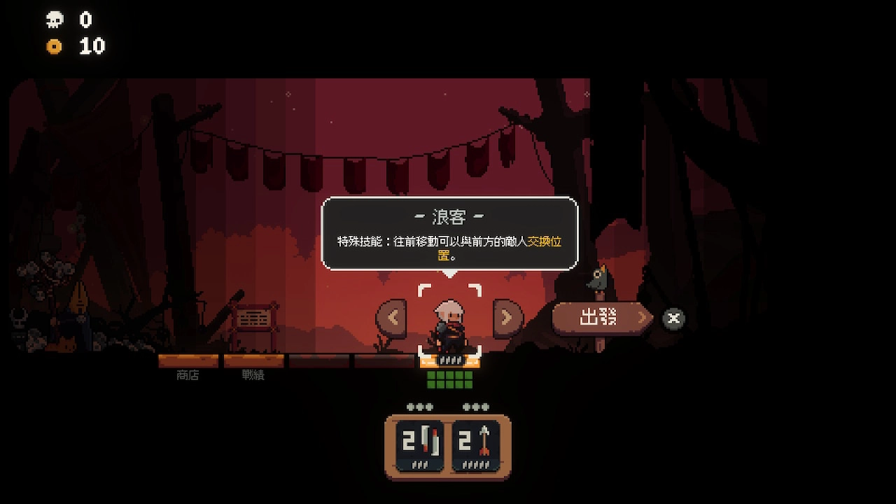 浪客可以穿梭敌群快速突袭