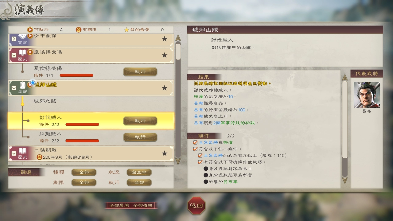 这些任务都非强制性,算是一种引导玩家玩到结局的流程任务