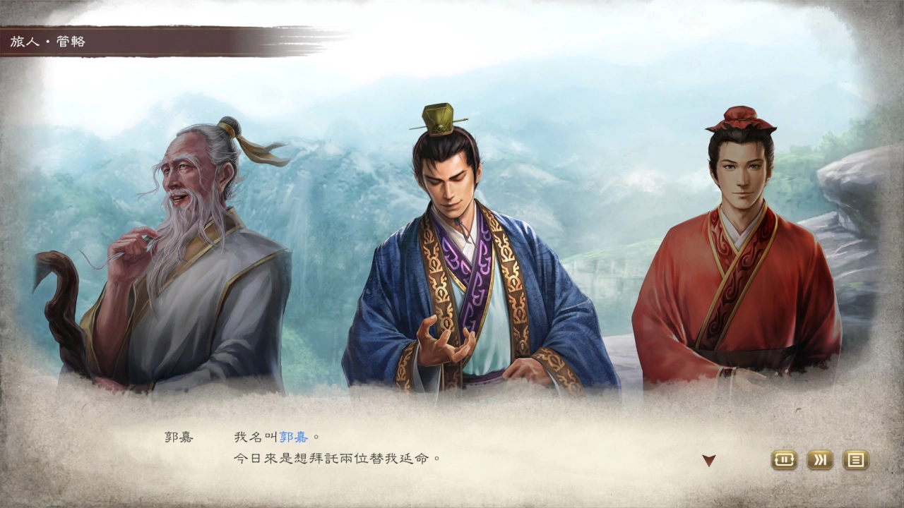 事件都来自演义传,有史实与假想两种,假想的像是透过南北斗来续命