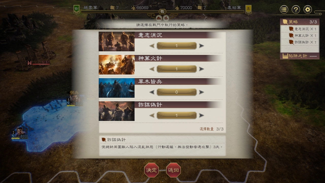 武将技能重複性高(步兵、骑兵都有类似能力),军师策略只有四种