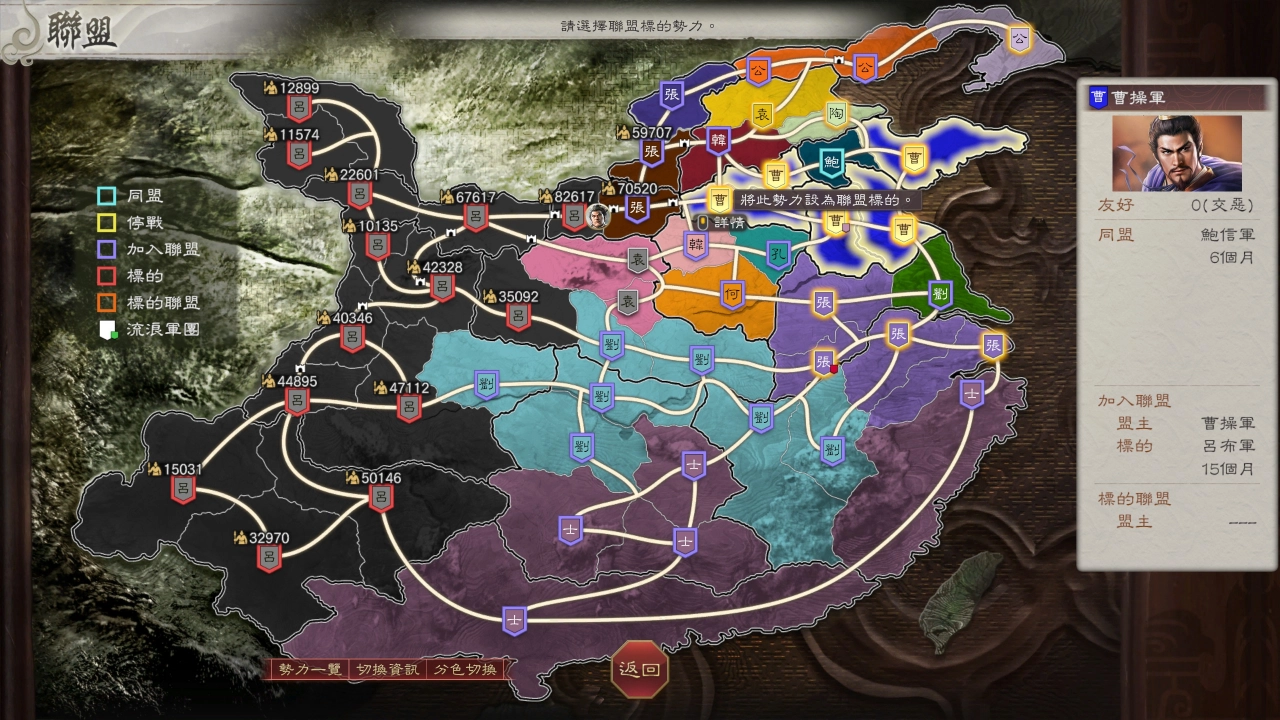 外交仅有同盟、联盟,跟离间、煽动等策略,系列一直以来都没有进步