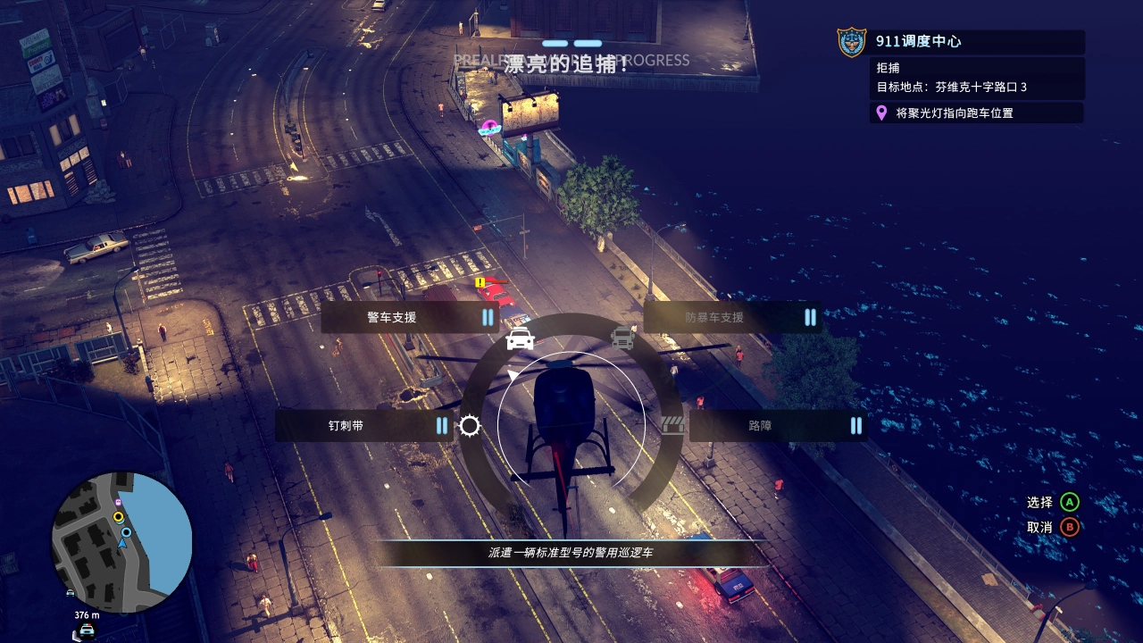 The Precinct 有趣的警察模拟器