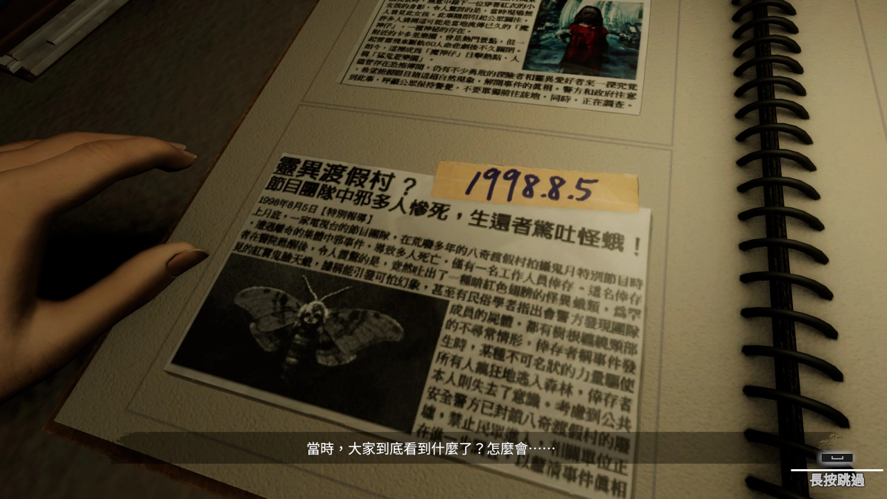 序章仅用新闻报导就带过女主角的情况跟遭遇