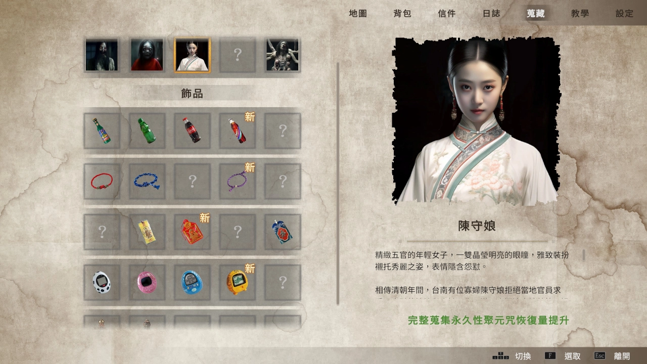 陈守娘很香（误），小女孩以外的「歹物仔」与主要故事的关连性不强