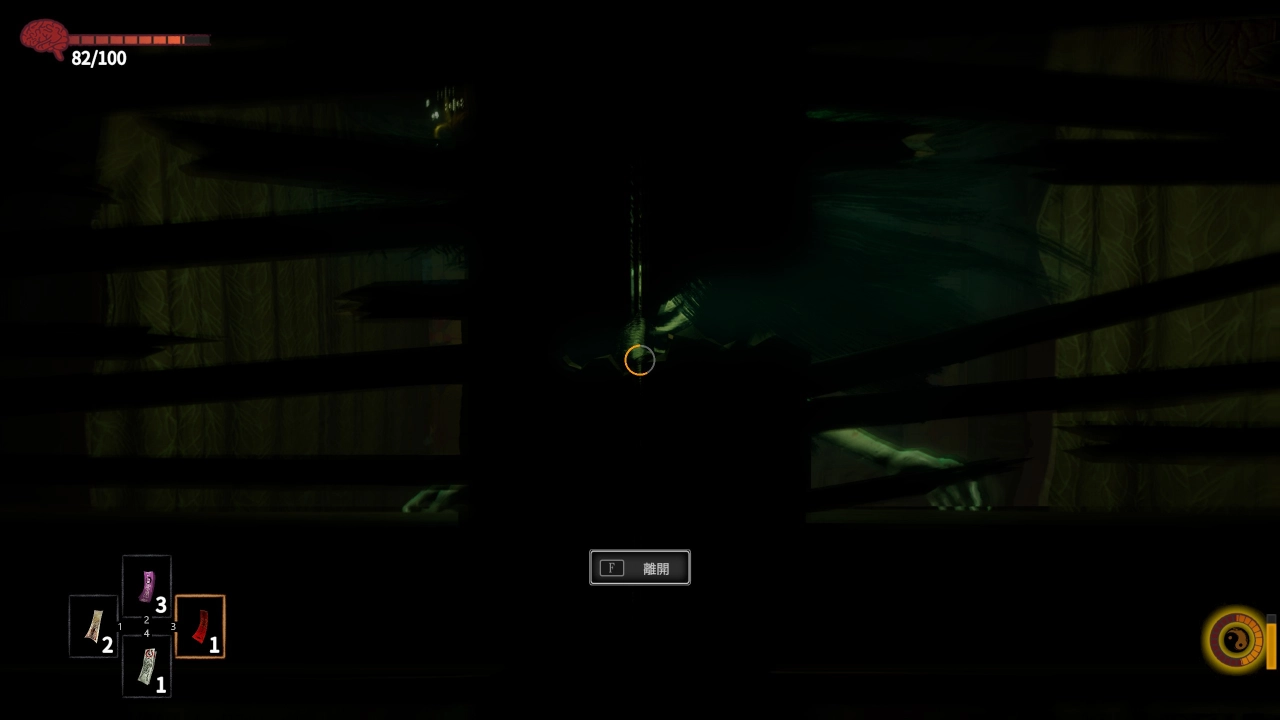 气力不足时就躲在衣柜，看女鬼在面前秀一下