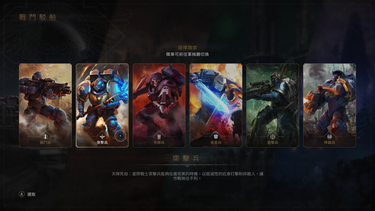 评测《战鎚40K：星际战士2》！睽违13年的等待，买感动还是要等折扣？ - 亚洲电玩通