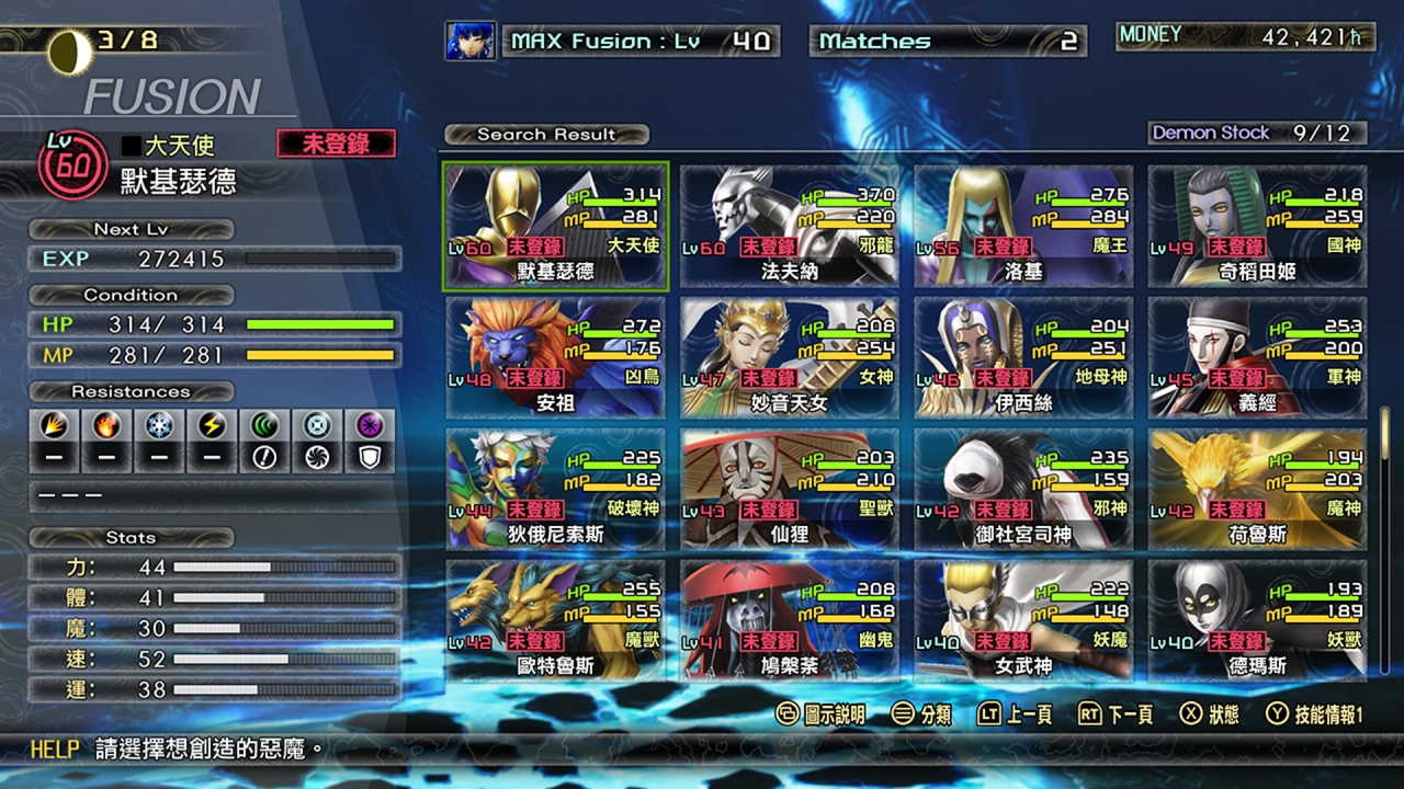 评测《真女神转生 V Vengeance》!究极恶魔对决,每个选择都将改写命运 - 亚洲电玩通