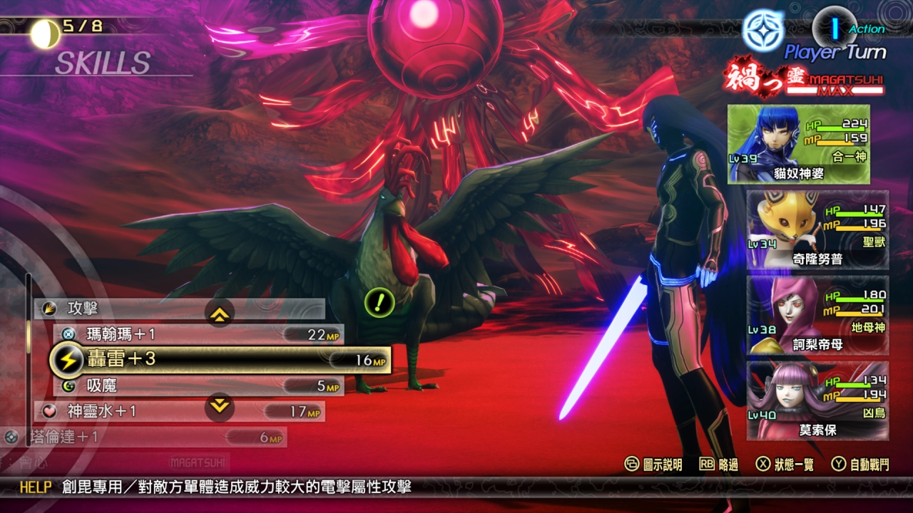 评测《真女神转生 V Vengeance》!究极恶魔对决,每个选择都将改写命运 - 亚洲电玩通