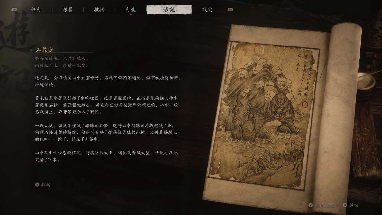 评测《黑神话：悟空》！天命人的四年之约，一场场令人惊叹的胜利 - 亚洲电玩通