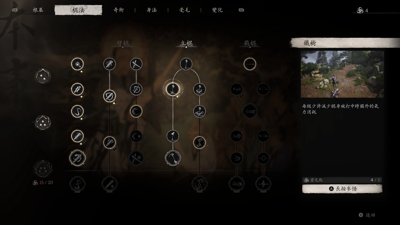 评测《黑神话：悟空》！天命人的四年之约，一场场令人惊叹的胜利 - 亚洲电玩通