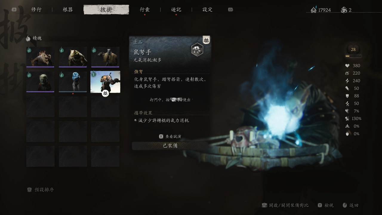 评测《黑神话：悟空》！天命人的四年之约，一场场令人惊叹的胜利 - 亚洲电玩通