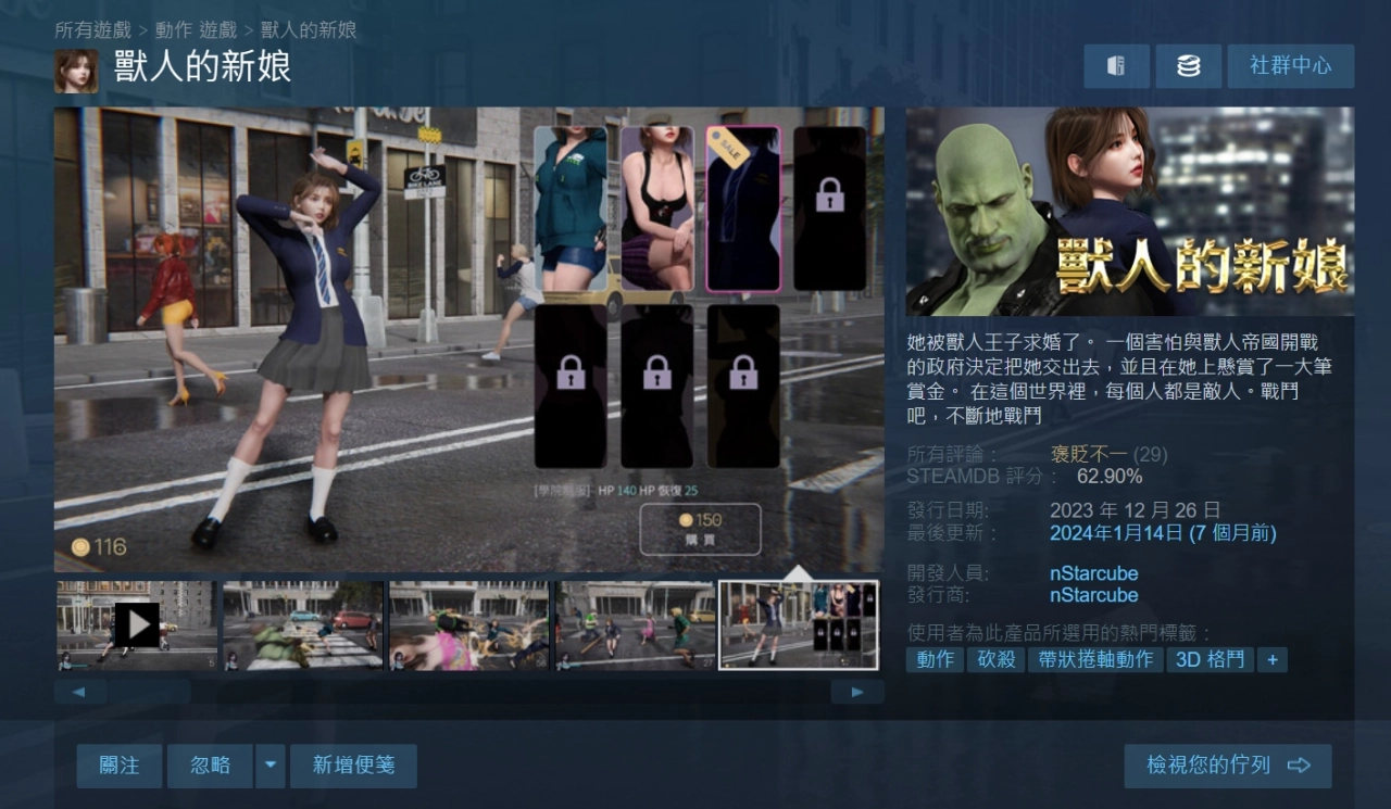 评测《游泳少女黛西》!再次致敬「潜水员戴夫」,原来戴夫这幺好玩~ - 亚洲电玩通