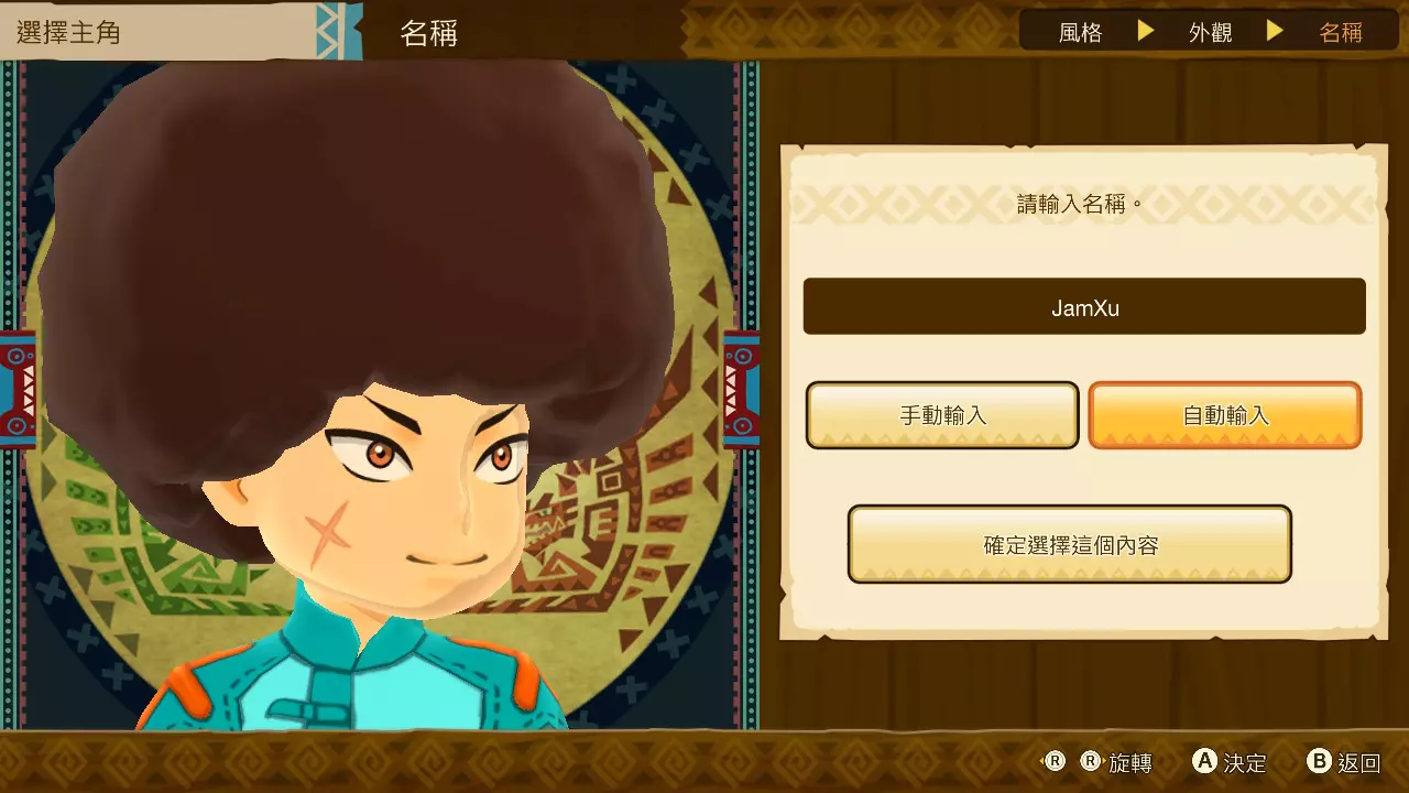 捏脸比起正统 MH 游戏，在表现上细腻不少