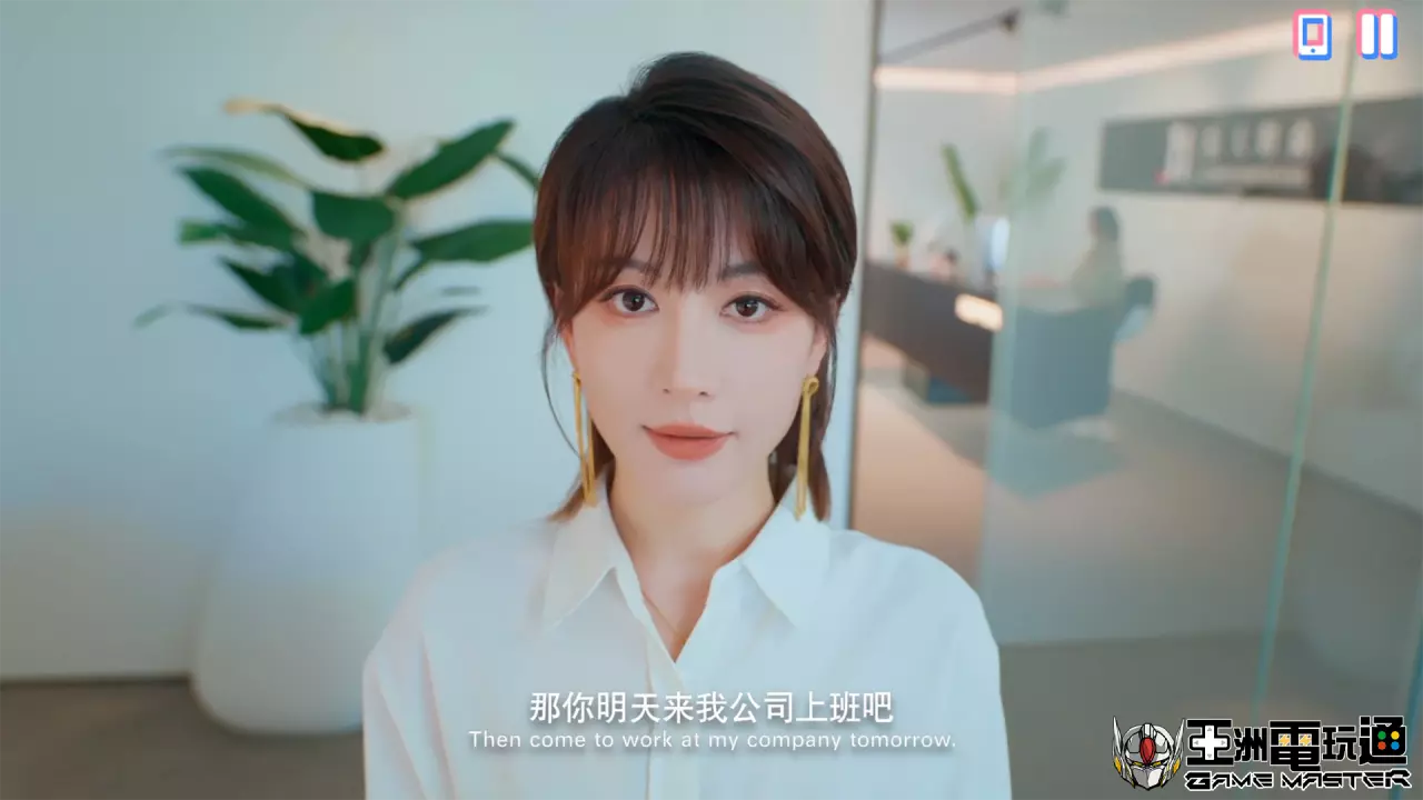 游戏评测：《怦然心动的她们》！又双叒叕一款中国式科幻爱情真人喜剧 - 面试工作因为和老闆的遭遇，变得意外顺利，糊里糊涂的当上了老闆特助