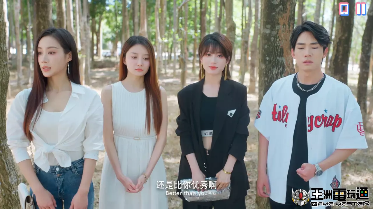 游戏评测：《怦然心动的她们》！又双叒叕一款中国式科幻爱情真人喜剧 - 四个人相互讲话都不互看，全都看着「镜头（主角）」，非常的不自然