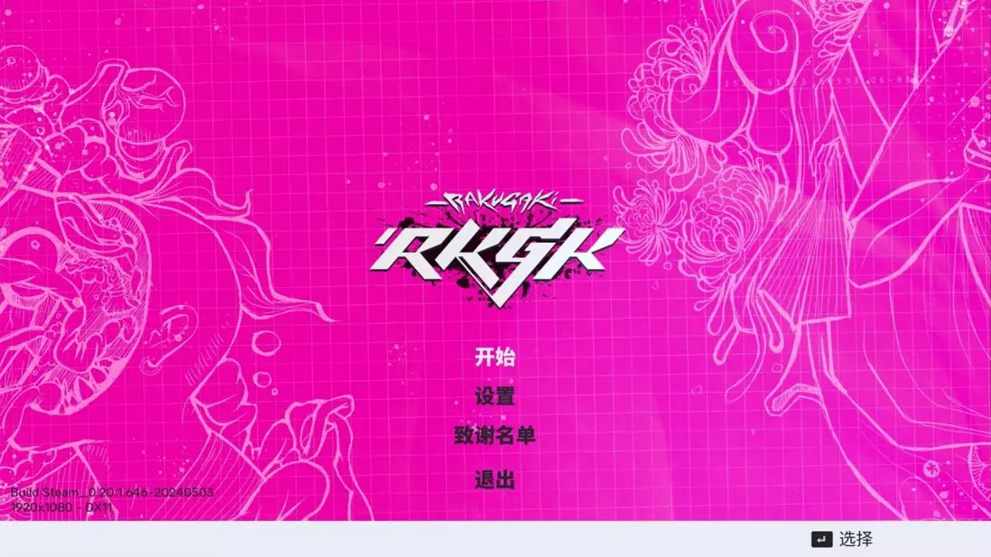 评测《RKGK / Rakugaki》！赛博庞克女孩的涂鸦之旅