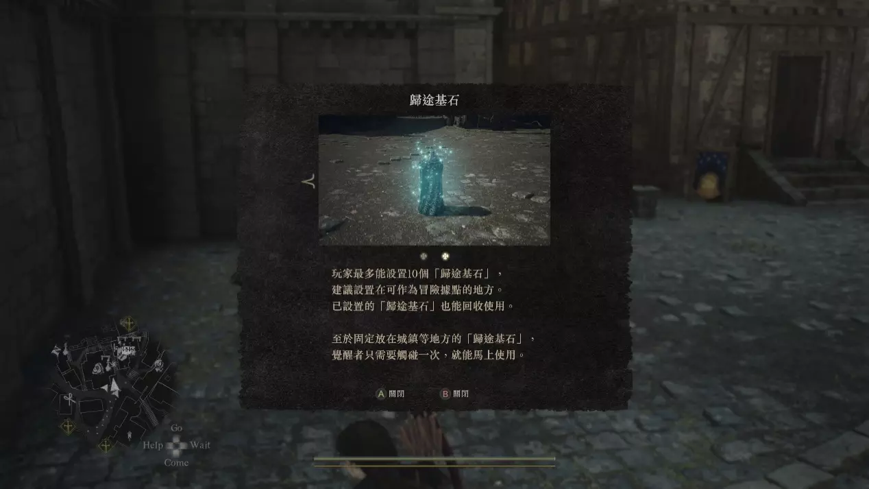 《龙族教义2》二代还在拓荒期,以后应该就会有最快收集到10个基石的攻略