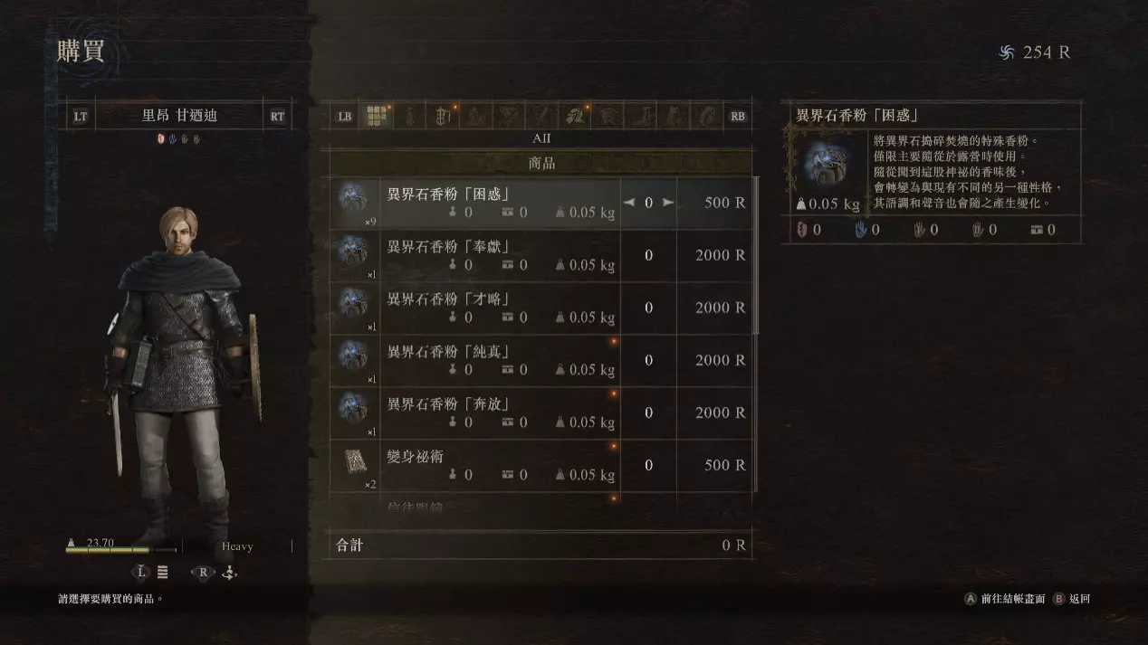 《龙族教义2》随从公会能买到豪华版的课金道具,包含让玩家重捏造型的变身秘术