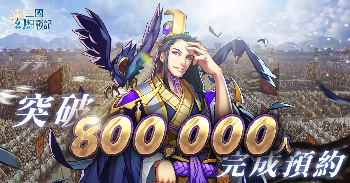 日系战棋 SRPG《三国幻想战记》正式推出!公开四大阵营开荒队伍搭配