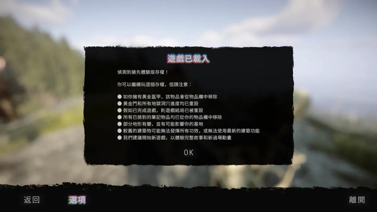 《阴森之子》旧存档也能顺利体验新内容，当然重新开始游玩将有最佳体验