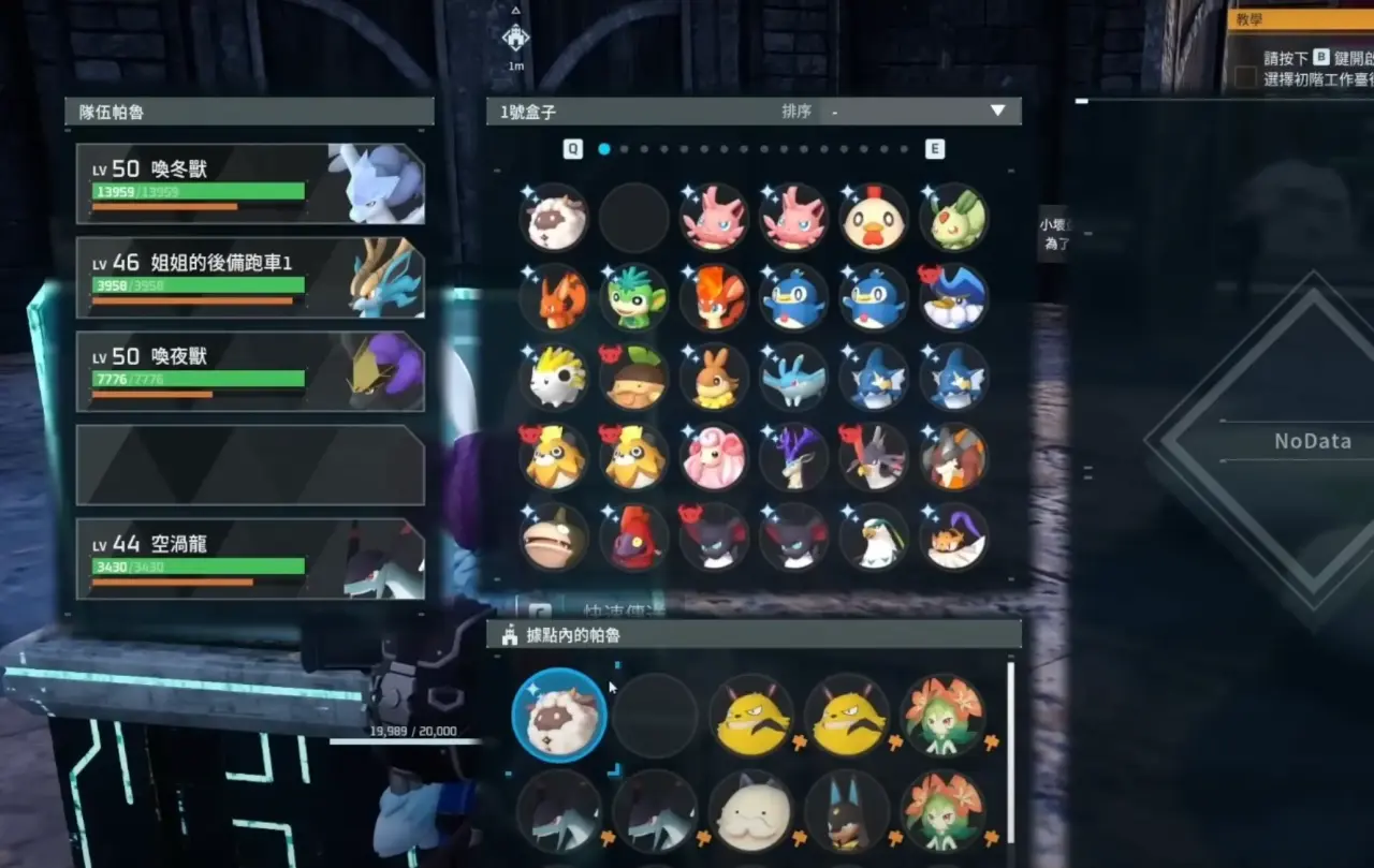 帕鲁配种，将一对帕鲁放入「在据点的终端机」中