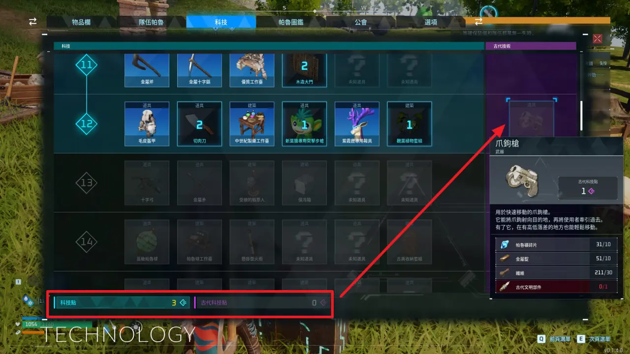 销售 1900 万的《幻兽帕鲁》全图鉴攻略！