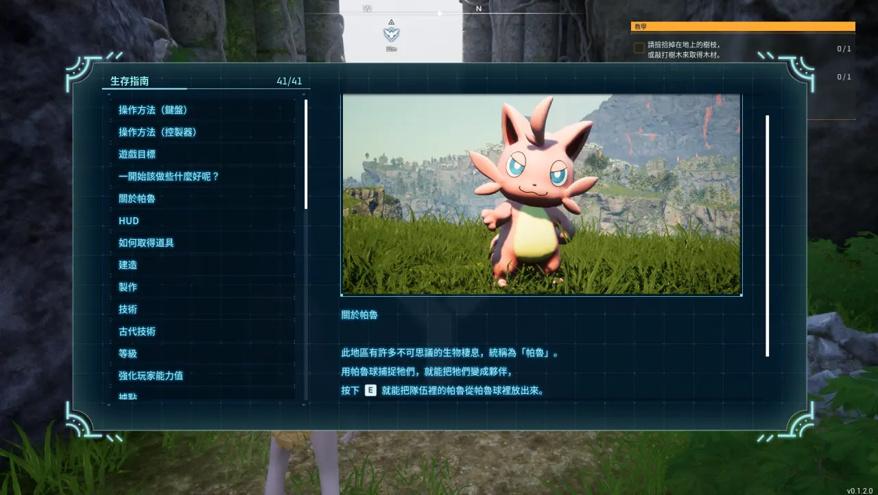 3 天后决定命运与诞生的《幻兽帕鲁》的 6 个奇蹟！