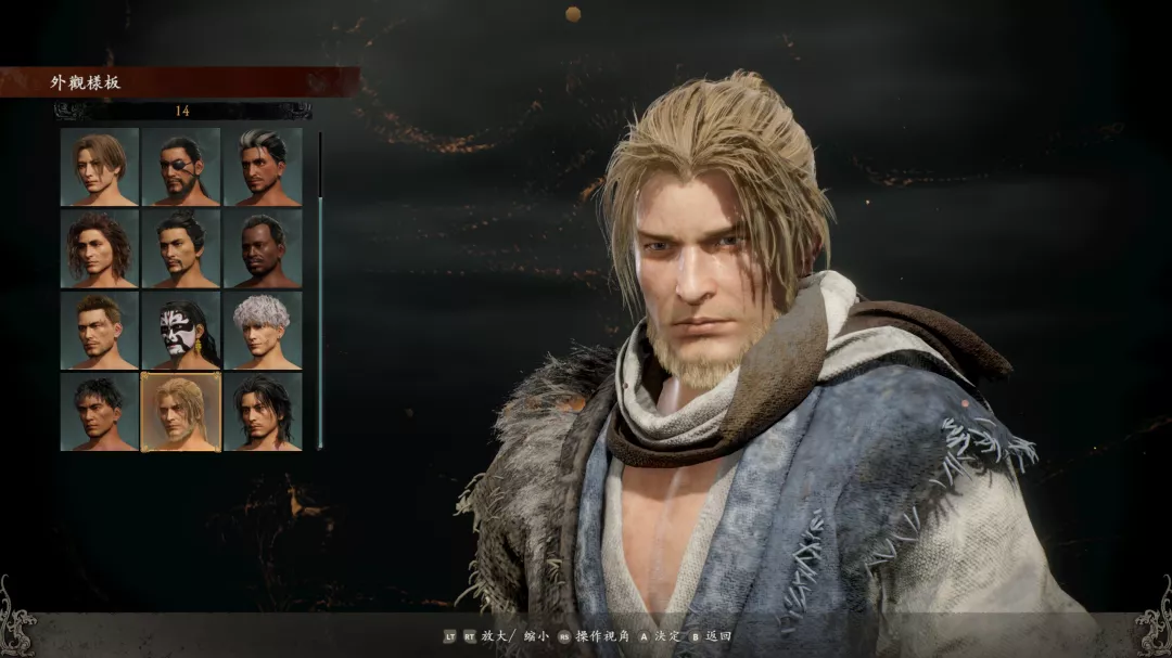 卧龙 苍天陨落捏脸系统