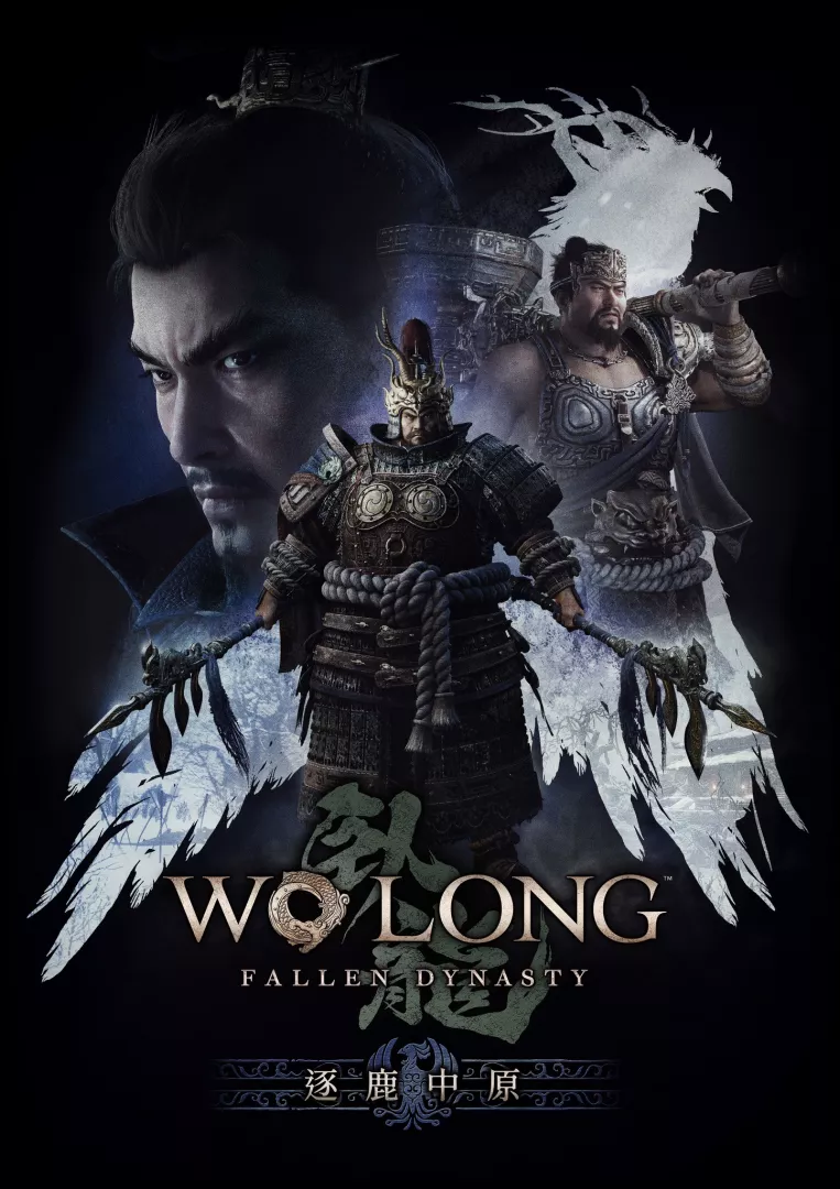 卧龙 苍天陨落新增逐鹿中原DLC