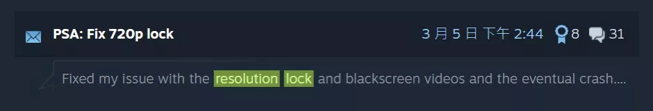 卧龙 苍天陨落 Steam 修复文