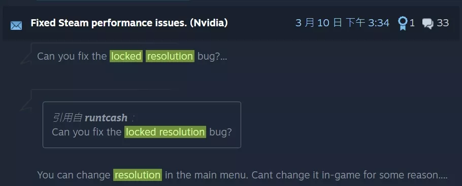 卧龙 苍天陨落。Steam修复讨论