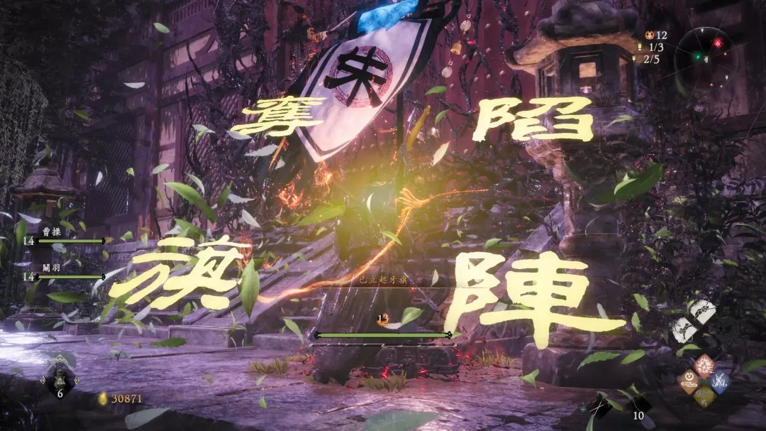 卧龙苍天陨落-有趣的夺旗