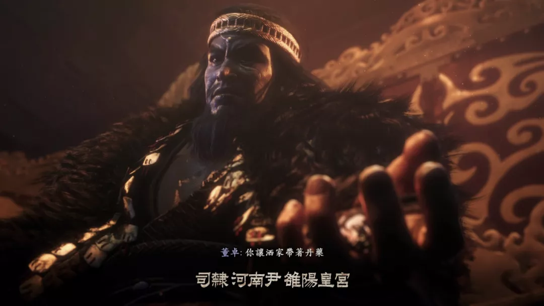 卧龙苍天陨落-董卓的中文配音是有着西凉口音的方言