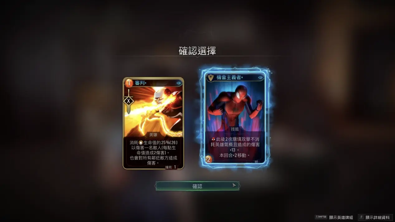 《漫威午夜之子》卡牌会因为不同英雄而有不同的策略效果