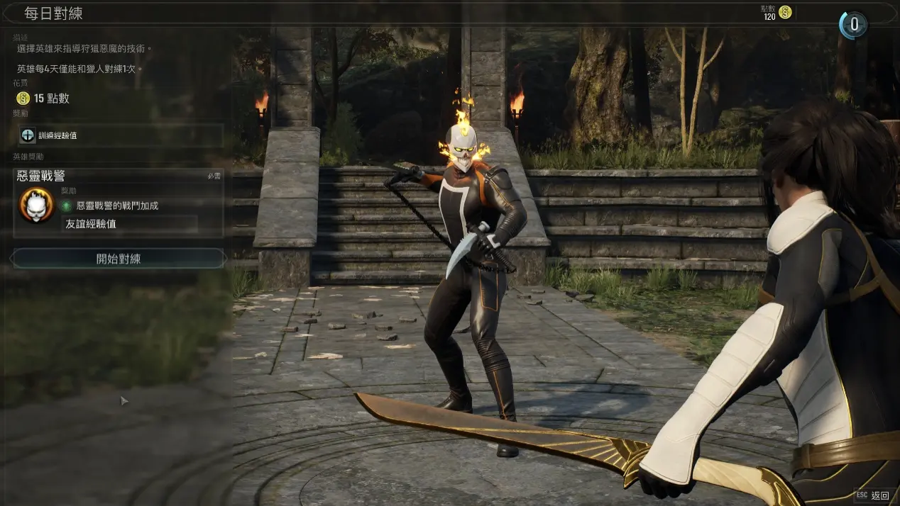 《漫威午夜之子》玩家每日可以挑选一位超级英雄来对练