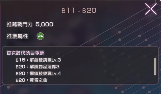 记忆迷宫B11-B20