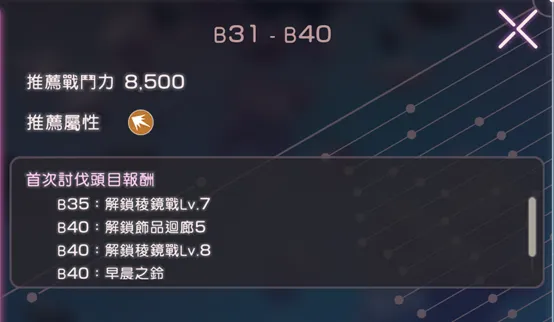 记忆迷宫B31-B40