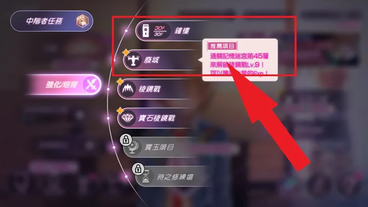 在主页选择强化/培育，之后点进废城