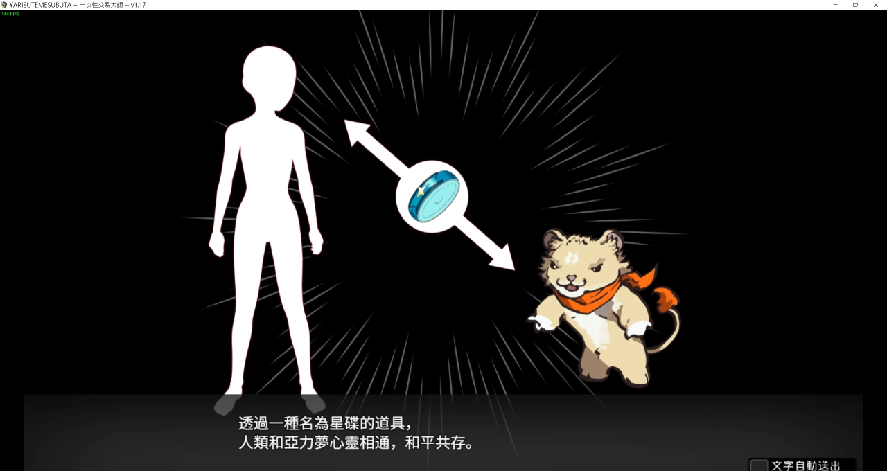 评测《一次性交易大师》！大人版的宝可梦，我要成为色色的性交易大师 - 亚洲电玩通