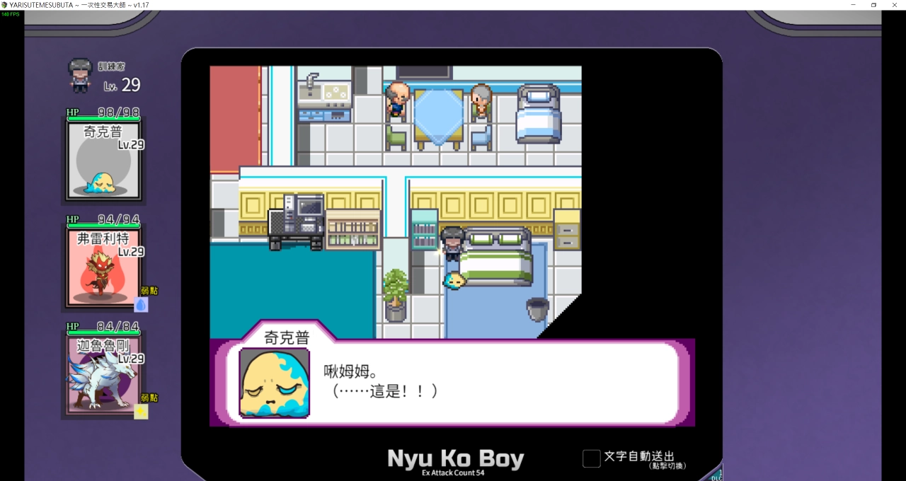 评测《一次性交易大师》！大人版的宝可梦，我要成为色色的性交易大师 - 亚洲电玩通