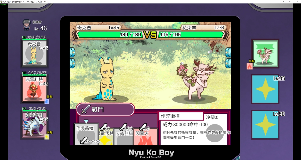 评测《一次性交易大师》！大人版的宝可梦，我要成为色色的性交易大师 - 亚洲电玩通