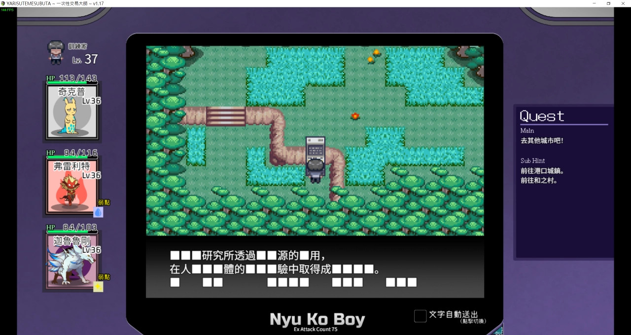 评测《一次性交易大师》！大人版的宝可梦，我要成为色色的性交易大师 - 亚洲电玩通