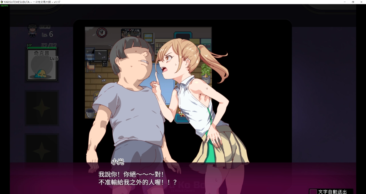 评测《一次性交易大师》！大人版的宝可梦，我要成为色色的性交易大师 - 亚洲电玩通