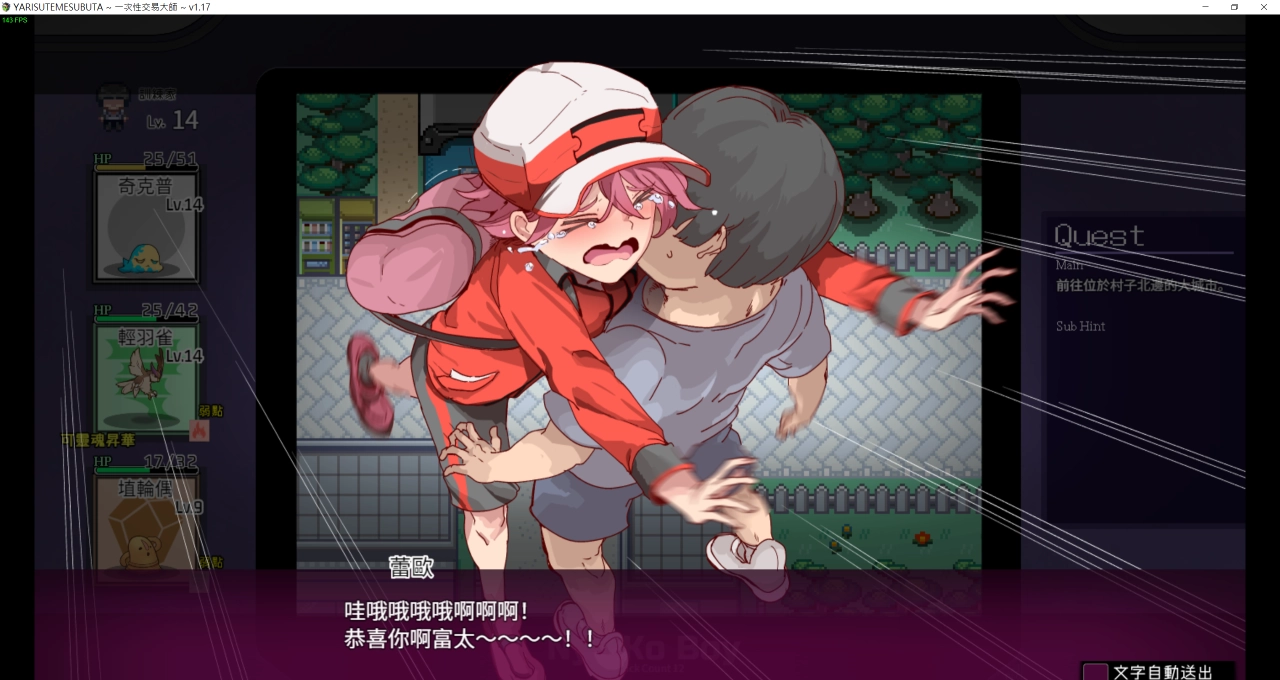 评测《一次性交易大师》！大人版的宝可梦，我要成为色色的性交易大师 - 亚洲电玩通