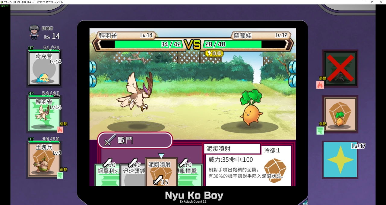 评测《一次性交易大师》！大人版的宝可梦，我要成为色色的性交易大师 - 亚洲电玩通