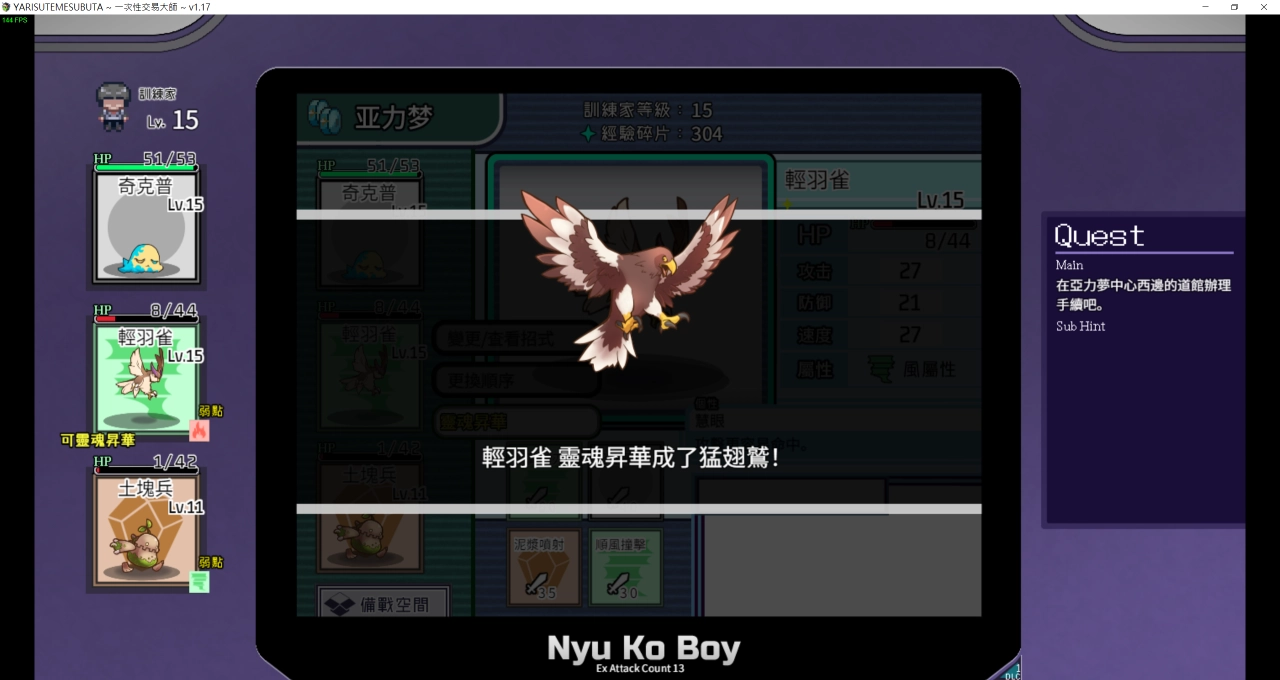 评测《一次性交易大师》！大人版的宝可梦，我要成为色色的性交易大师 - 亚洲电玩通