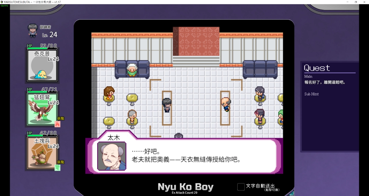 评测《一次性交易大师》！大人版的宝可梦，我要成为色色的性交易大师 - 亚洲电玩通