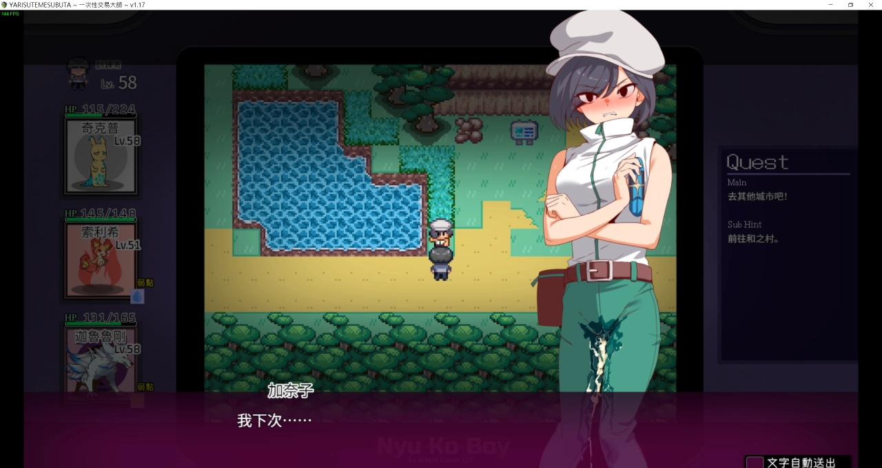 评测《一次性交易大师》！大人版的宝可梦，我要成为色色的性交易大师 - 亚洲电玩通