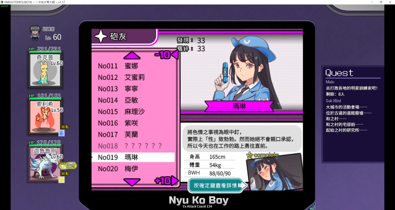 评测《一次性交易大师》！大人版的宝可梦，我要成为色色的性交易大师 - 亚洲电玩通